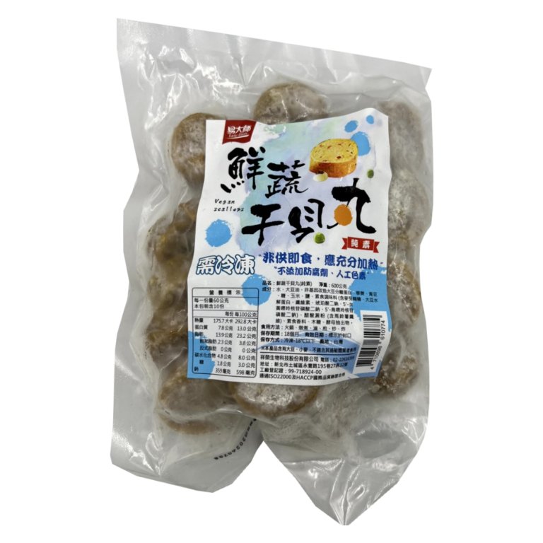 易大師鮮蔬干貝丸純素冷凍素料