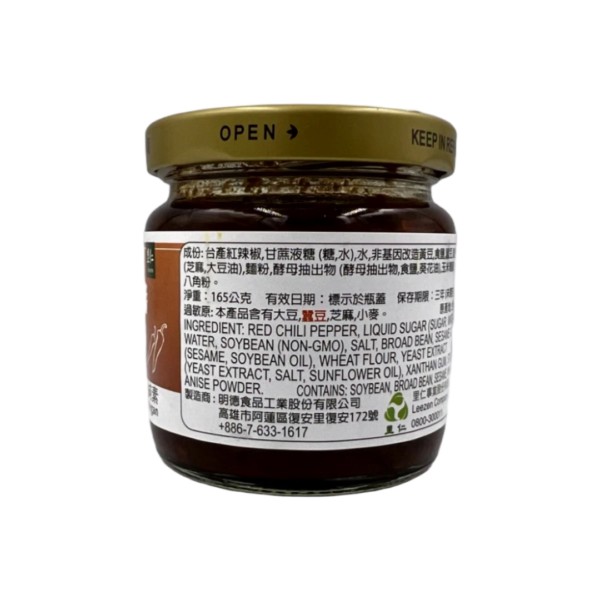 里仁 leezen 辣豆瓣醬非基因改造(中辣)純素