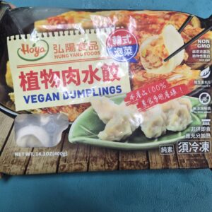 植物肉水餃【韓式泡菜】