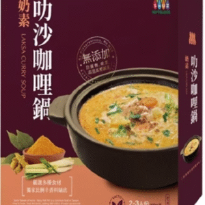 叻沙咖哩鍋
