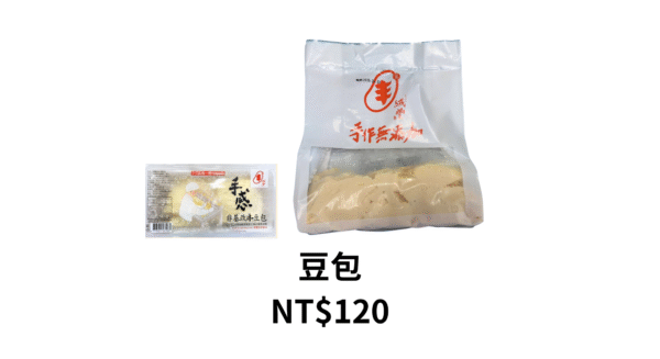 浥美絨豐豆製品：圖片 2