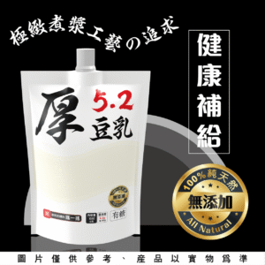 豆老爺【豆漿】